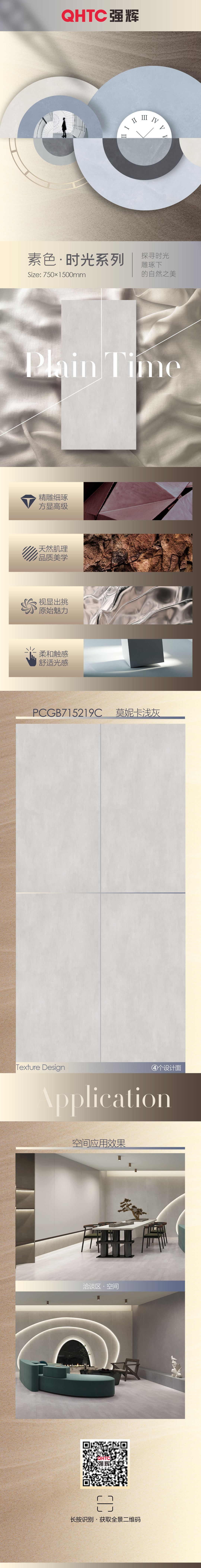 莫妮卡淺灰 PCGB715219C(圖1)