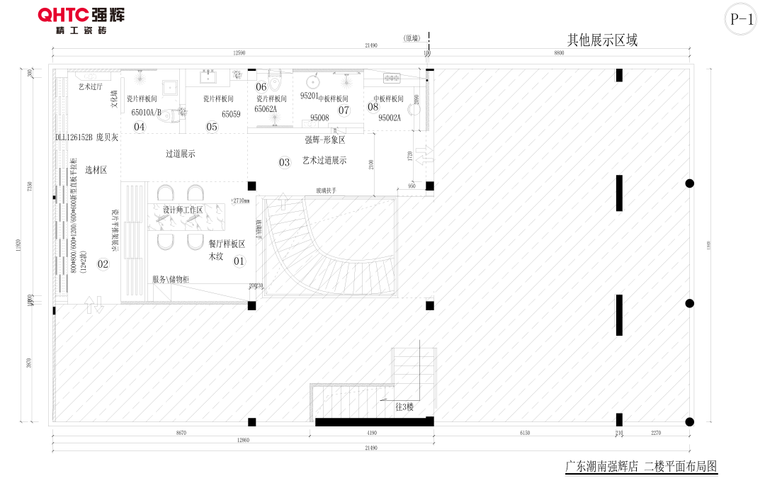 20周年終端巡禮丨強輝優(yōu)秀經(jīng)銷商是如何練成的？（一）(圖3)