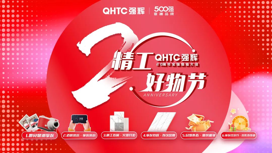 霸屏! 強(qiáng)輝高鐵+地鐵廣告全面上線，為品牌騰飛加速(圖11)