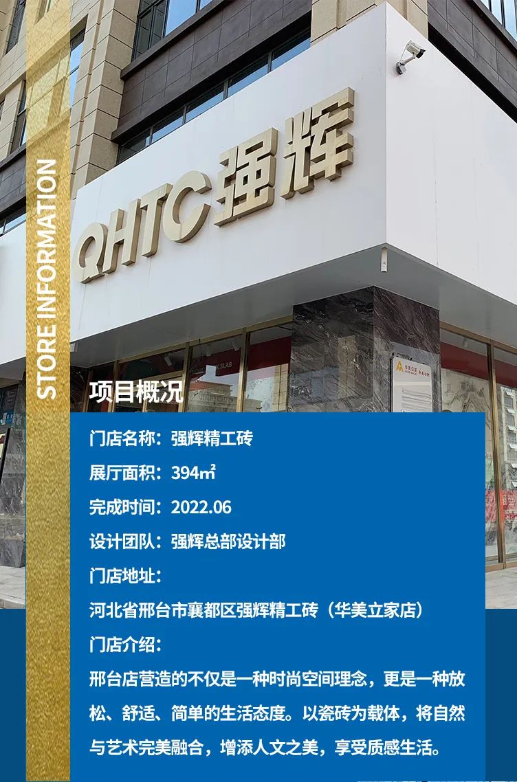 終端風采 | 邢臺強輝旗艦店，簡而不凡的匠心設(shè)計之旅(圖3)