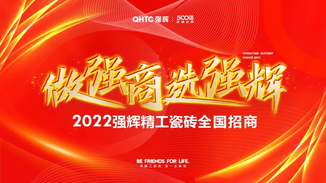 重磅！“金戈鐵馬 英雄對戰(zhàn)”強輝營銷PK賽圓滿收官(圖23)