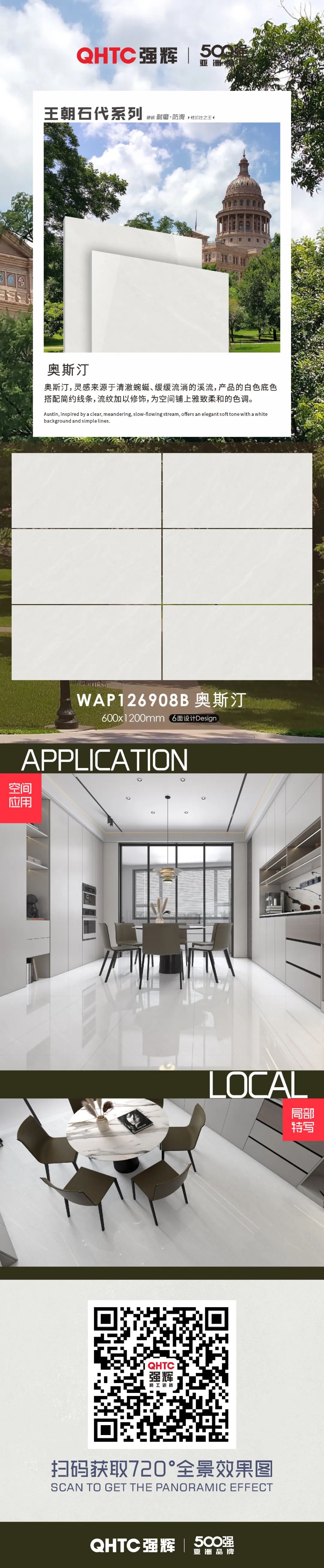 王朝石代系列 | WAP126908B 奧斯?。簽榭臻g鋪上雅致柔和的色調(diào)(圖1)