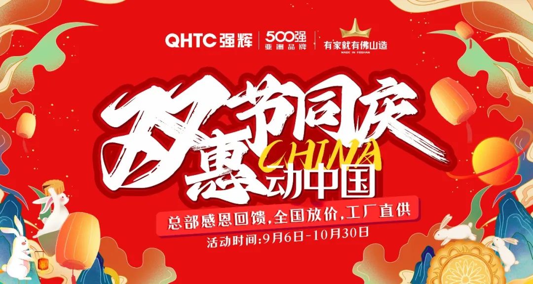 連續(xù)五年！強(qiáng)輝再次榮登“亞洲品牌500強(qiáng)”榜單(圖17)